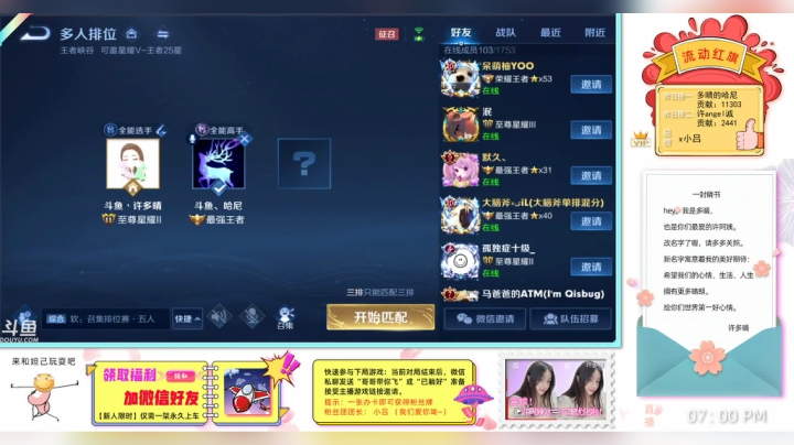 【2021-03-11 23点场】许多晴：重庆：全能女主播，掉分小天才❤️