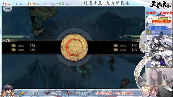【2021-03-12 11点场】SW安歌儿：【水镜之殿】我爱冰璃，黑龙请别再爱我了
