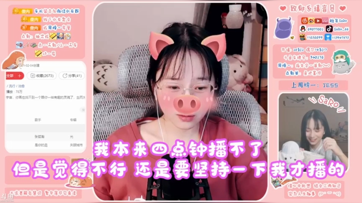 saro：弹幕大神 就这？
