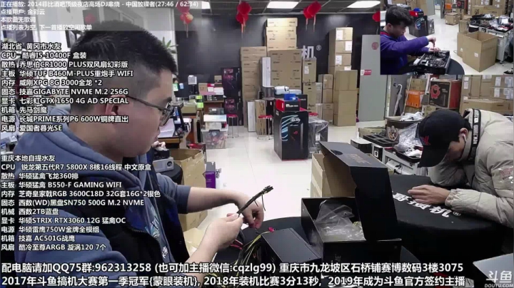 【2021-03-12 17点场】重庆刚哥金牌装机店：重庆刚哥 搞机王 开学活动中