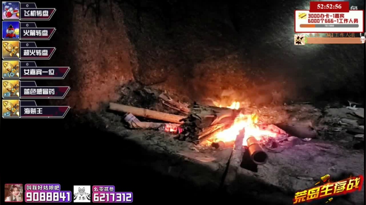 【户外】小鱼小鱼吃虾米的精彩时刻 20210312 00点场