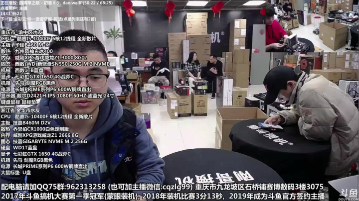 【2021-03-12 13点场】重庆刚哥金牌装机店：重庆刚哥 配电脑 3080TI要评测了