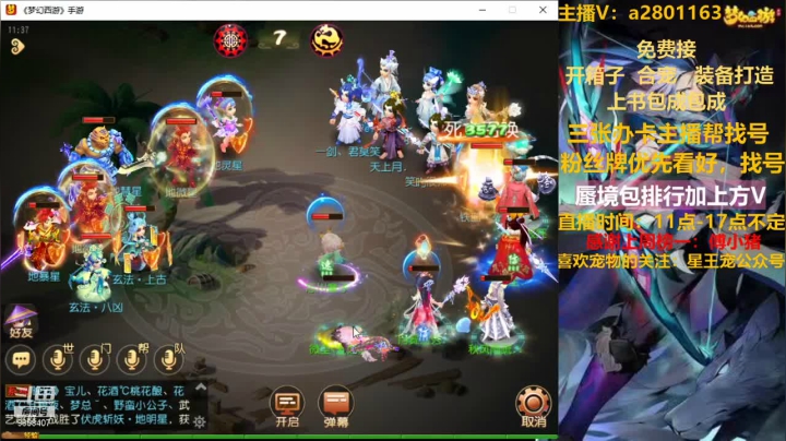 【2021-03-12 10点场】星王宠：估价蜃境排行找我！！