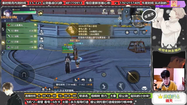 【2021-03-10 18点场】来时去时皆青鸟：内测每日攻略讲解 招收公测一起玩的小伙伴
