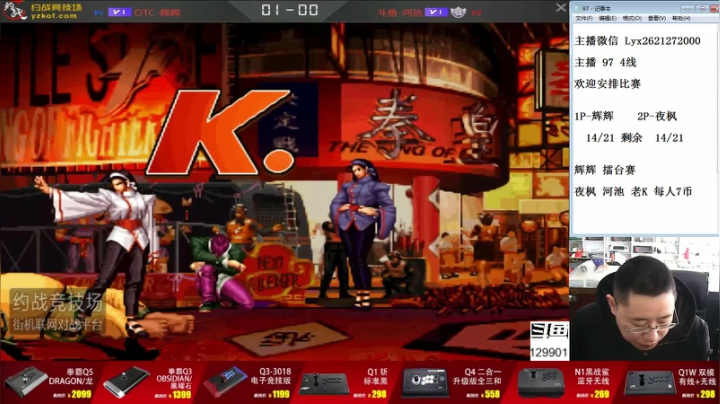 【格斗游戏】东台林铭的精彩时刻 20210312 11点场