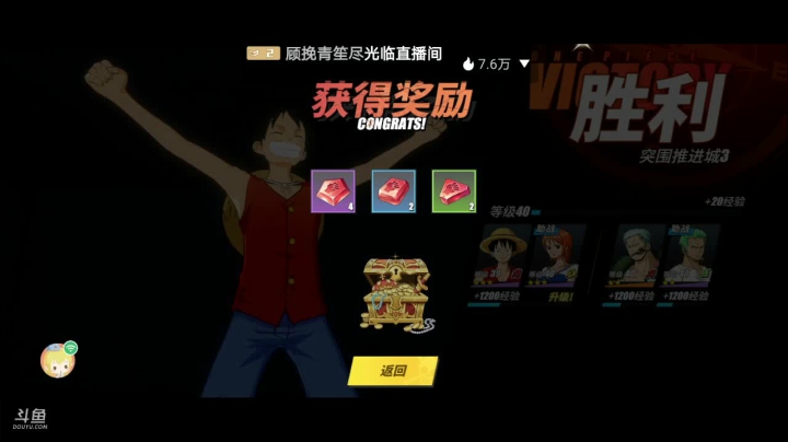 【2021-03-11 18点场】轨姐：海贼王永远的神