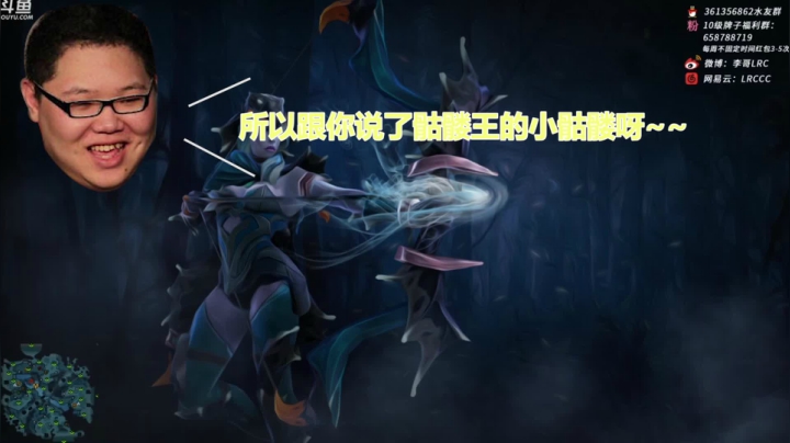 骨骼惊奇刘三少
