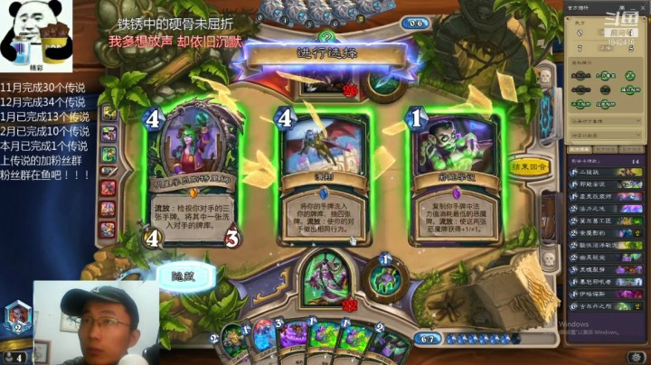 【炉石传说】礼异枝的精彩时刻 20210309 22点场