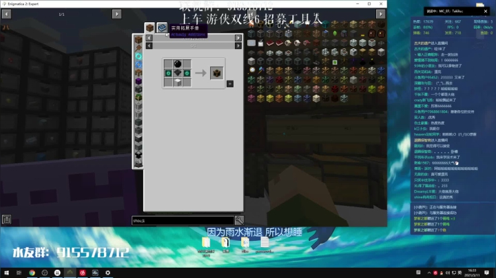【2021-03-11 15点场】XuMooooo：Enigmatica 2：专家版
