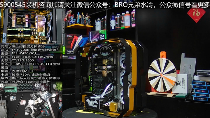 【2021-03-12 13点场】BRO兄弟水冷：装机必备三星SSD