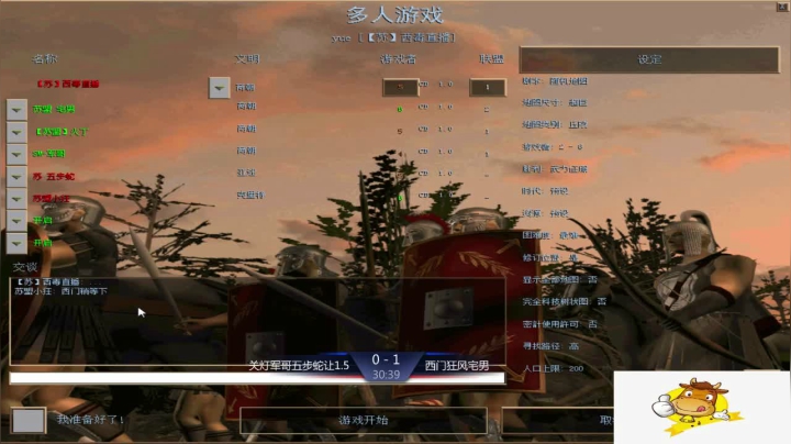 苏盟群娱乐局小狂组3：0关灯组