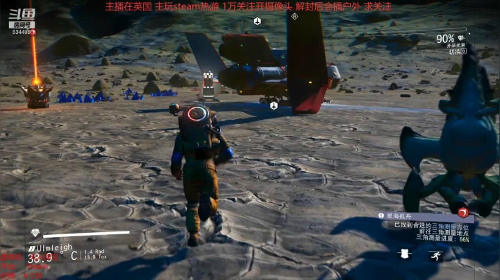 无人深空 20210311 17点场