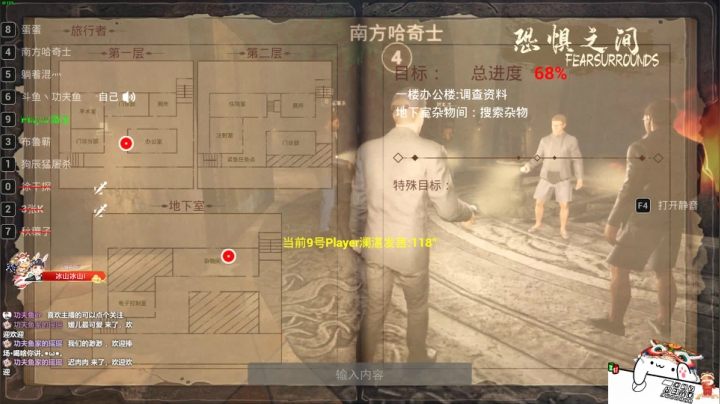 【2021-03-11 16点场】功夫鱼er：功夫鱼:恐惧之间  细致入微