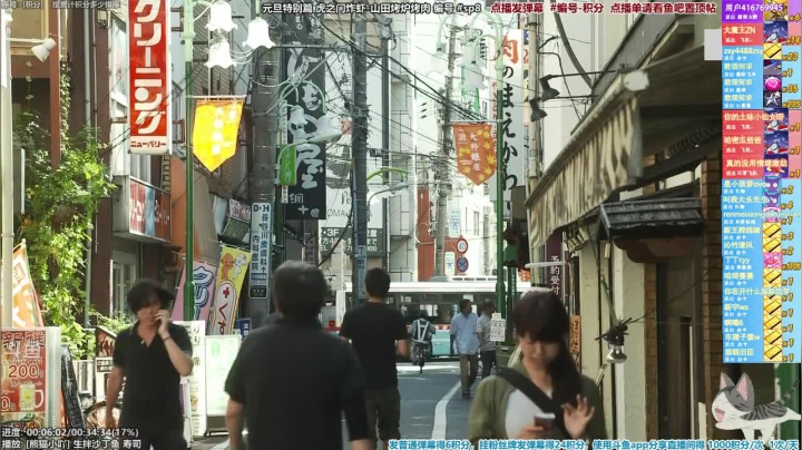 我在斗鱼看懒猫是只喵直播一起看