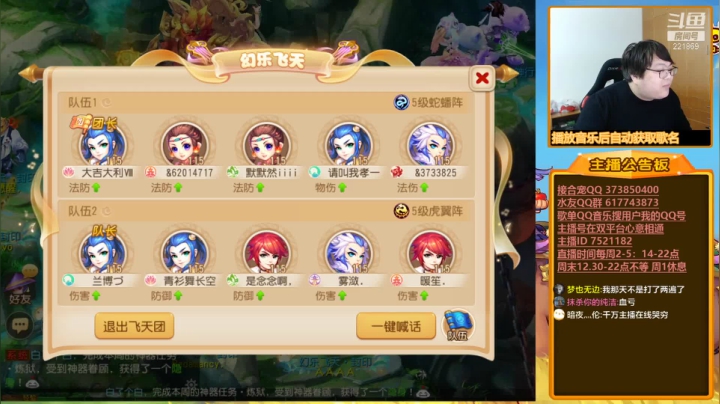 【梦幻手游】小儿郎丶丶的精彩时刻 20210312 19点场