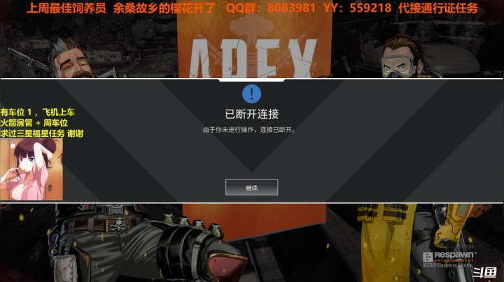 【2021-03-11 19点场】崖余暴力娘：【有车位】新主播 第一天