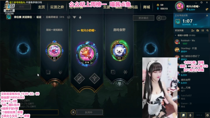 【2021-03-10 12点场】有只小奶喵：艾欧尼亚有车位~奶你上大师ヾ(≧▽≦*)