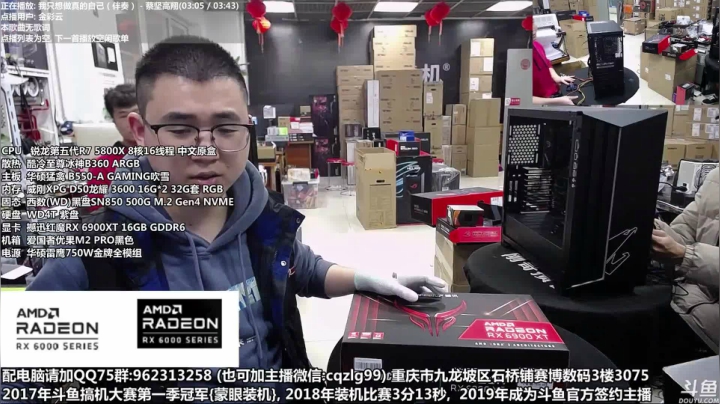 【2021-03-12 15点场】重庆刚哥金牌装机店：刚哥攒机 帧数暴增 硬核游戏优化指南