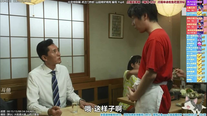 我在斗鱼看懒猫是只喵直播一起看