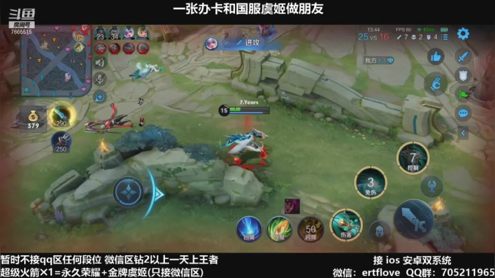 【2021-03-13 15点场】Forever柯南君：国服虞姬 第37个王者 第2个荣耀