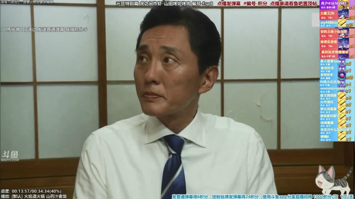 我在斗鱼看懒猫是只喵直播一起看