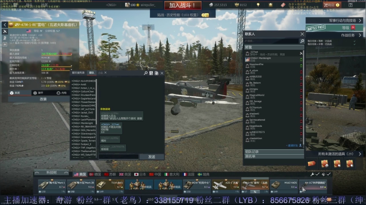 【2021-03-10 22点场】战争雷霆老铁：【战争雷霆】空陆一体仿真战争网游