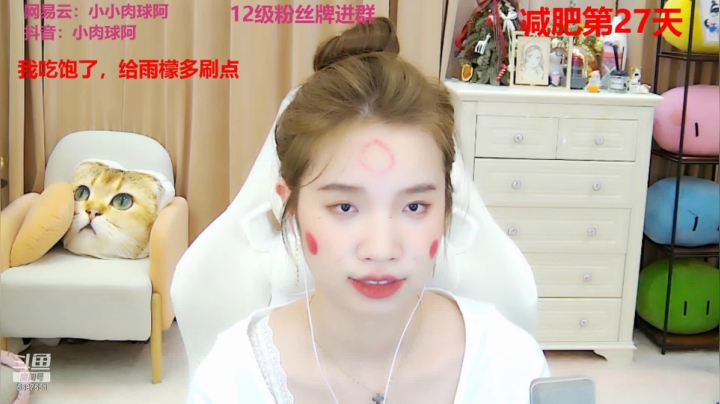 【2021-03-13 02点场】小肉球阿：减肥第27天~