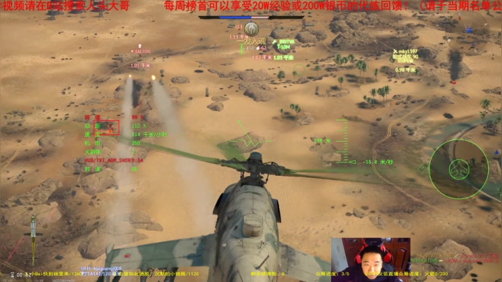 【2021-03-12 15点场】正版人头大哥：[人头大哥]战争雷霆陆战街机娱乐教学
