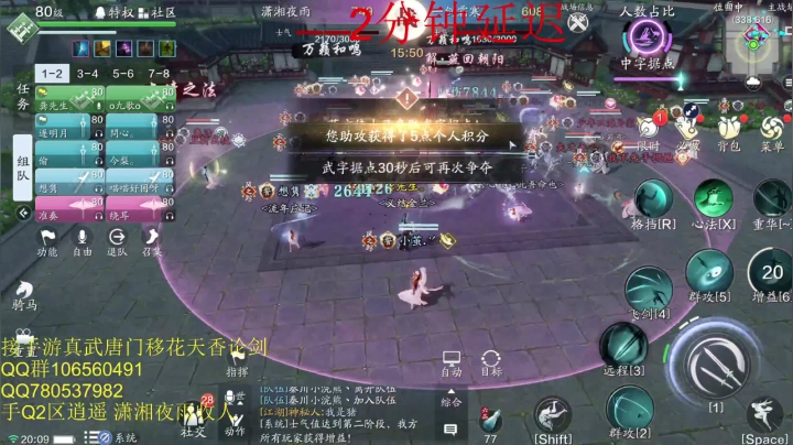 Q2区跨服联赛 潇湘夜雨V一剑霜寒
