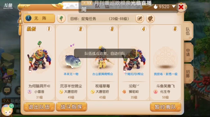 【2021-03-10 22点场】笑撒飞：双平台：冰糖葫芦