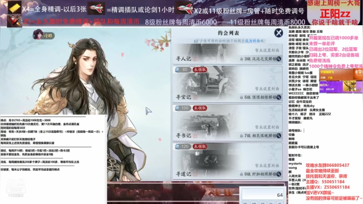 【2021-03-13 15点场】zz喷火龙：数据帝专业提战规划调整，论剑，日常