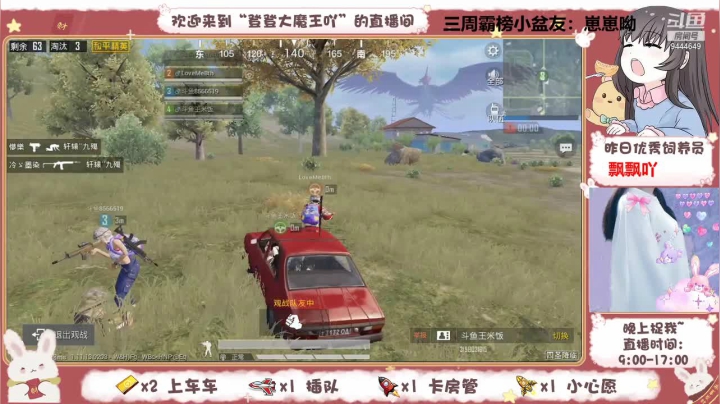 【2021-03-12 12点场】登登大魔王吖：【有车位】你们抗住，我带妹子先走