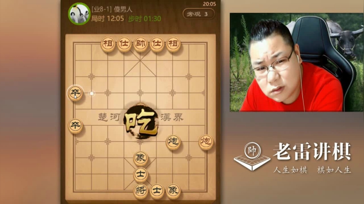 【天天象棋】雷疯小叔的精彩时刻 20210313 06点场