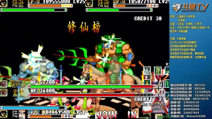 【2021-03-12 22点场】douyu素酒：三国战纪：各类修改版本