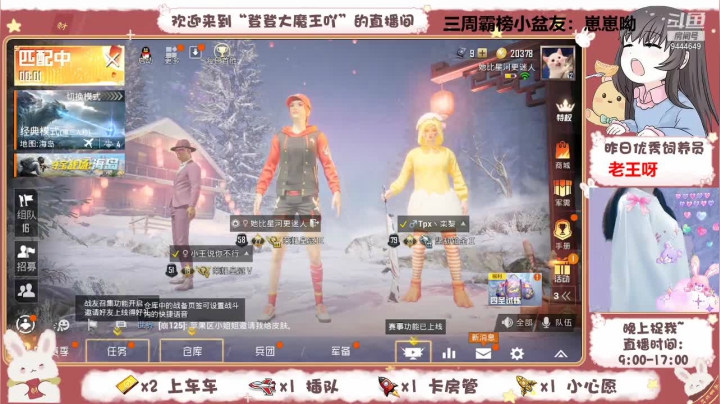 【2021-03-13 12点场】登登大魔王吖：【Q区】免费上车还不来？