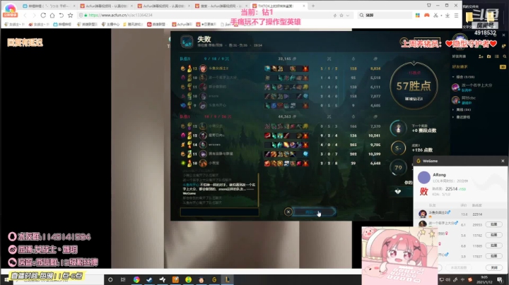 【英雄联盟】女战士丶姝玥的精彩时刻 20210313 20点场