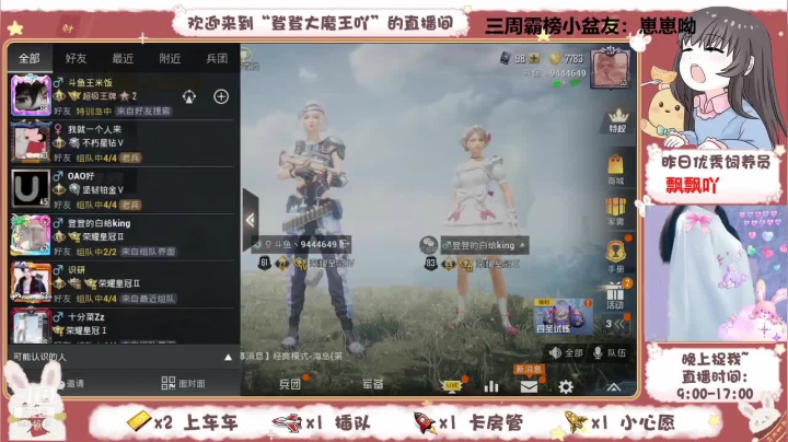 【2021-03-12 20点场】登登大魔王吖：【有车位】你们抗住，我带妹子先走