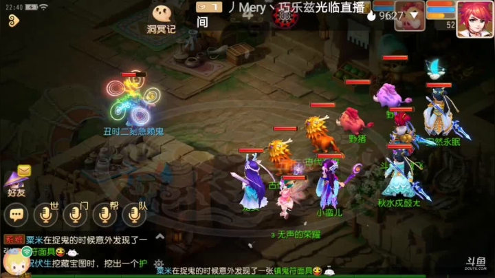 【2021-03-12 22点场】笑撒飞：双平台：冰糖葫芦