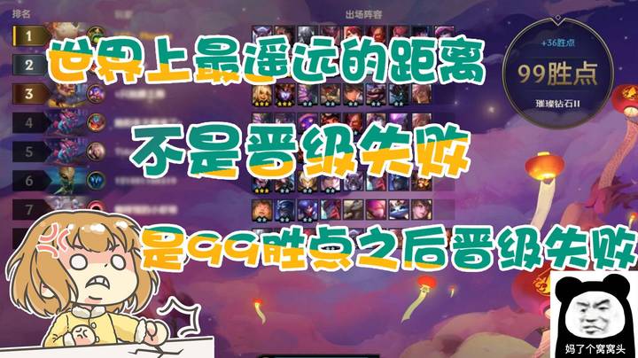 迈特怡:最惨不是晋级失败,是99胜点后晋级失败,从此我爱疯了那个叫夏波的男孩