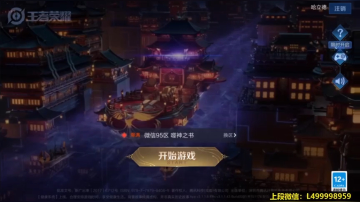 【2021-03-13 05点场】大魔王夏天天丶：荣耀局乱杀。射手单排你想看啥我都能C