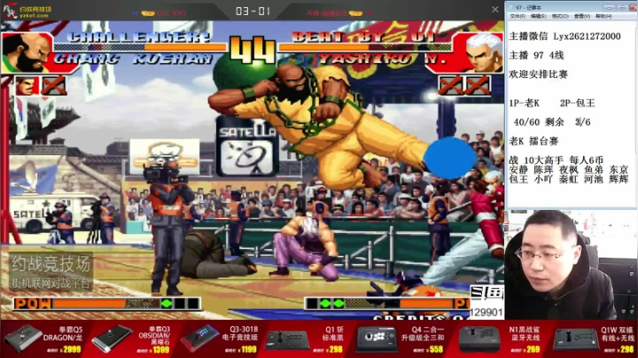 【格斗游戏】东台林铭的精彩时刻 20210313 11点场