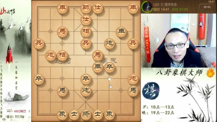 【天天象棋】八卦象棋大师的精彩时刻 20210313 09点场