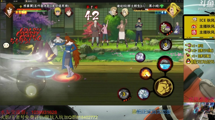 【2021-03-13 20点场】ice秋风：秋风：秽土迪达拉段位教学点击观看！