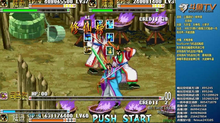 【2021-03-13 00点场】douyu素酒：三国战纪：各类修改版本