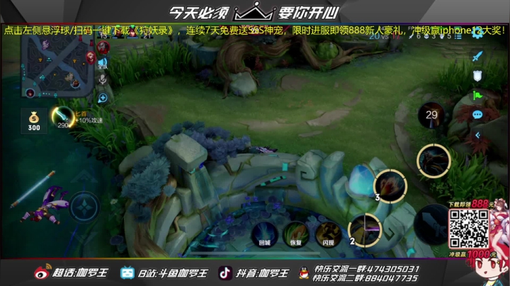 【2021-03-11 20点场】伽罗王丶：我罗红梅是一只狗