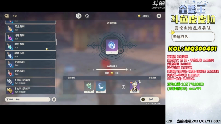 【2021-03-12 23点场】皮皮拉3004O1：全能王拉哥:综合实力第一人！