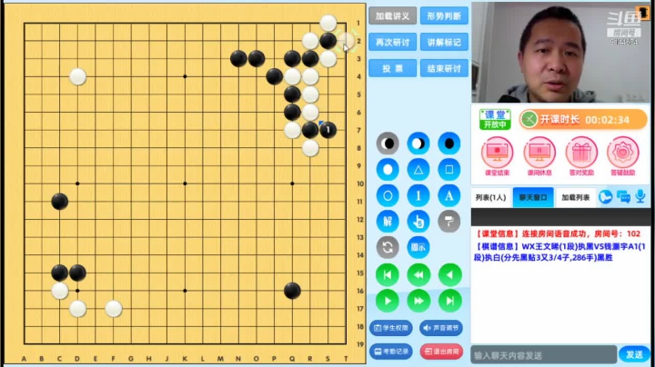 第3轮王文晞执黑对钱灏宇对局分析