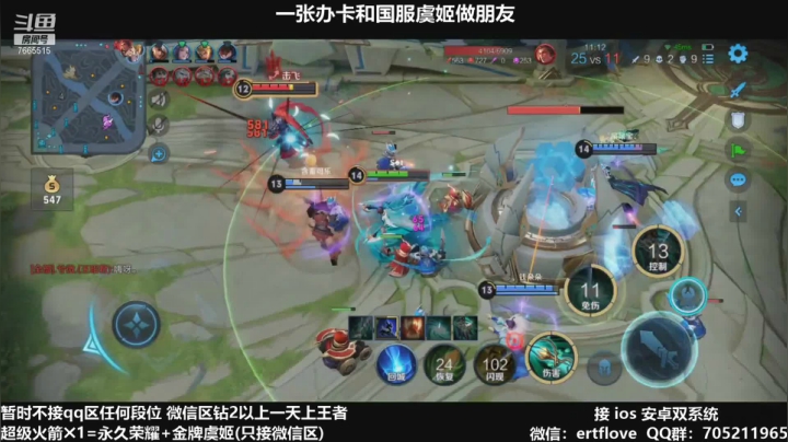 【2021-03-13 17点场】Forever柯南君：国服虞姬 第37个王者 第2个荣耀