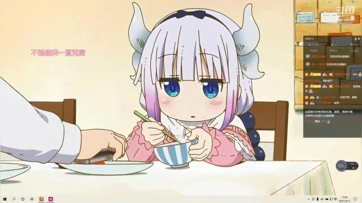 【2021-03-13 17点场】登登大魔王吖：【Q区】免费上车还不来？