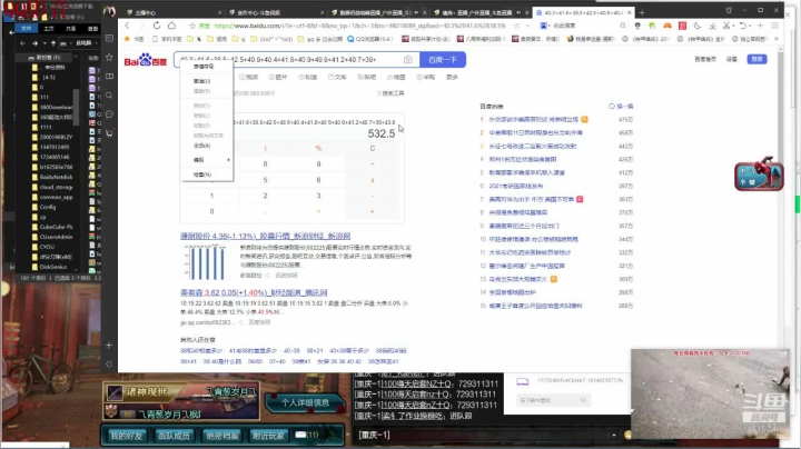 【2021-03-12 17点场】枫叶1466：逆战枪神纪